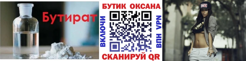 БУТИРАТ 99%  Купить  Дербент 